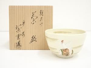 京焼　橋本紫雲造　色絵朝あけ茶碗（共箱）